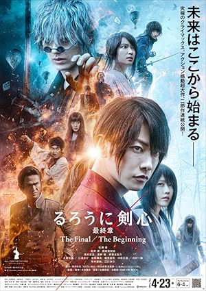 Rurouni Kenshin: Final (Rurôni Kenshin: Sai shûshô – The Final)